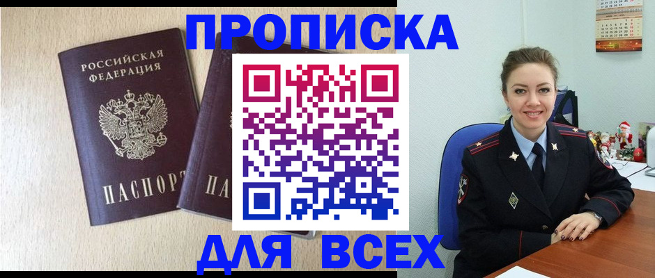 миграционный учет в Яхроме